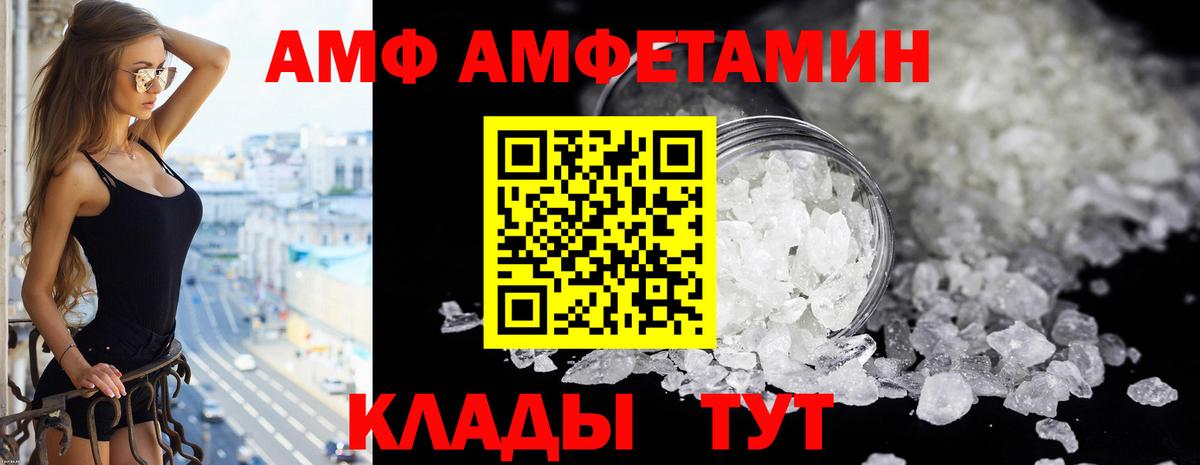 Амфетамин Premium Советская Гавань