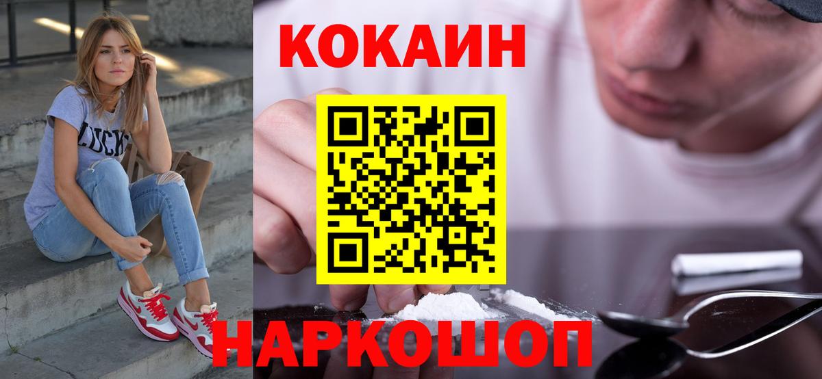 Советская Гавань  Кокаин Перу  Вход с VPN  КОКАИН 99% 