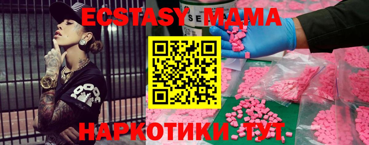 Экстази круглые  Вход с VPN  Советская Гавань  ЭКСТАЗИ Дубай 