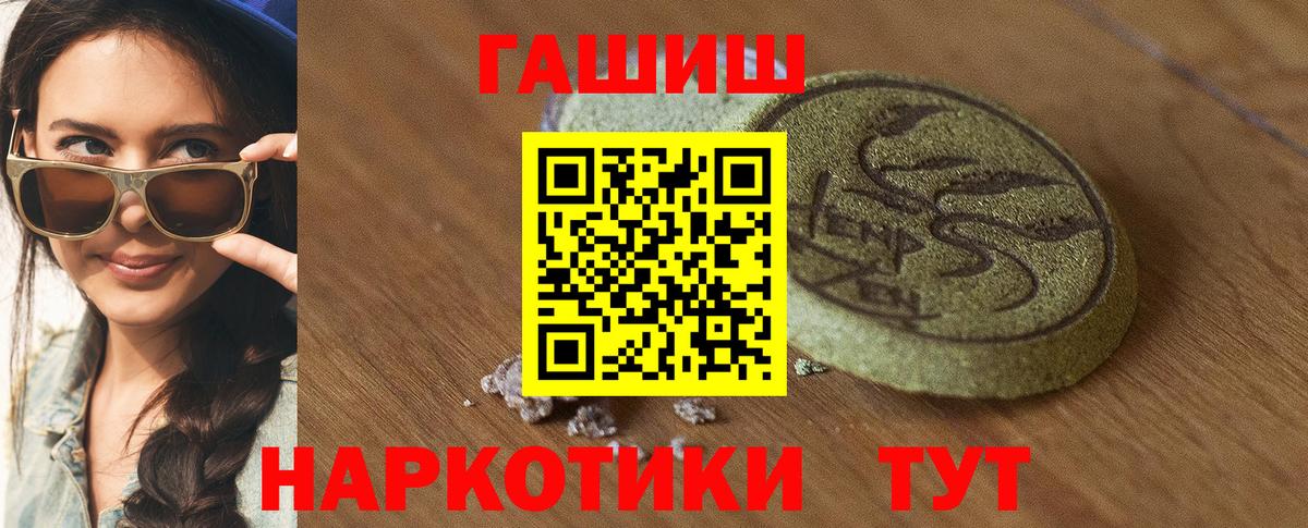 МЕФ   Лсд 25  ГАШИШ  КОКАИН  Купить наркотики  ГАШИШ  Советская Гавань  Каннабис  Вход с VPN 