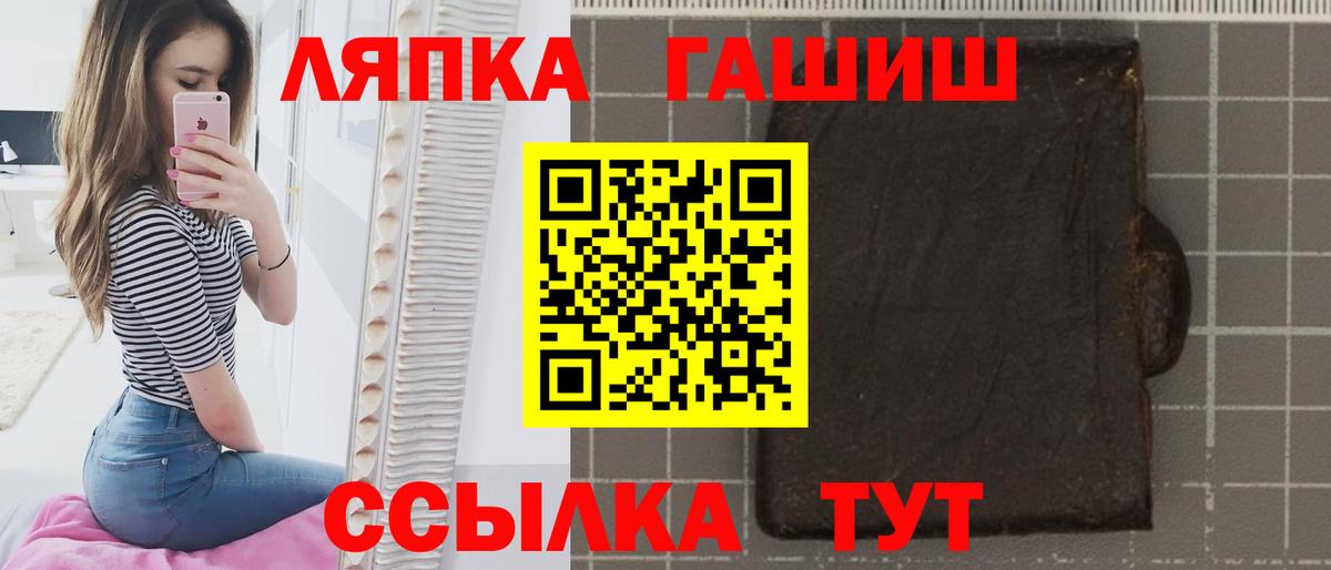 Советская Гавань  ГАШИШ AMNESIA HAZE  ГАШИШ  Вход с VPN 