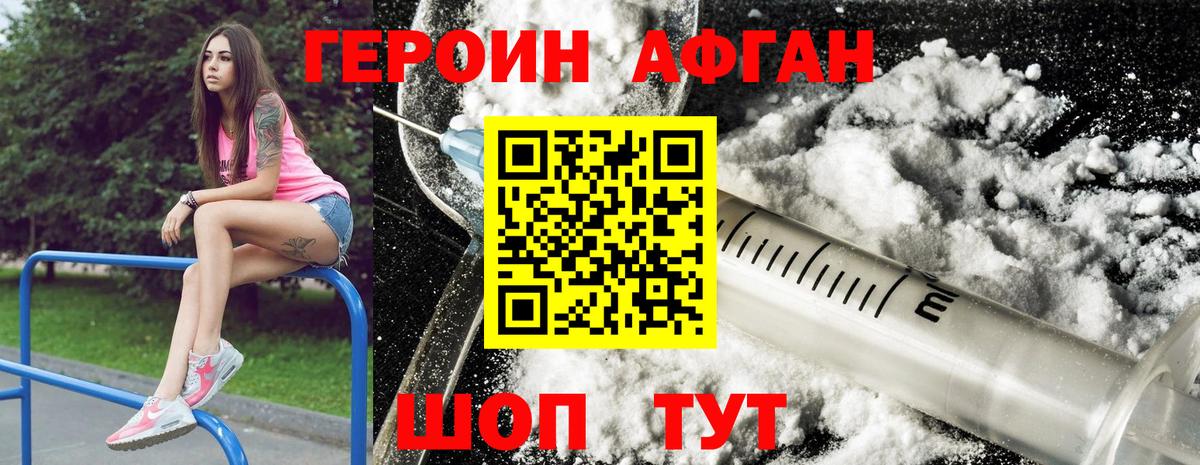Советская Гавань  ГЕРОИН гречка  Вход с VPN 