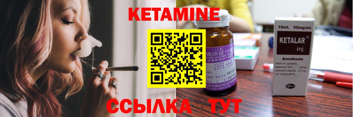 КЕТАМИН ketamine  Вход с VPN  Советская Гавань 