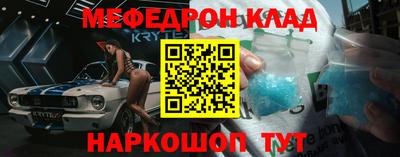 меф VHQ Моздок
