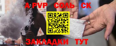 таблы Наро-Фоминск