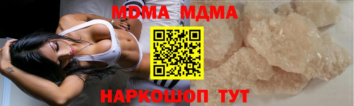 Советская Гавань  MDMA VHQ  МДМА кристаллы  Вход с VPN 