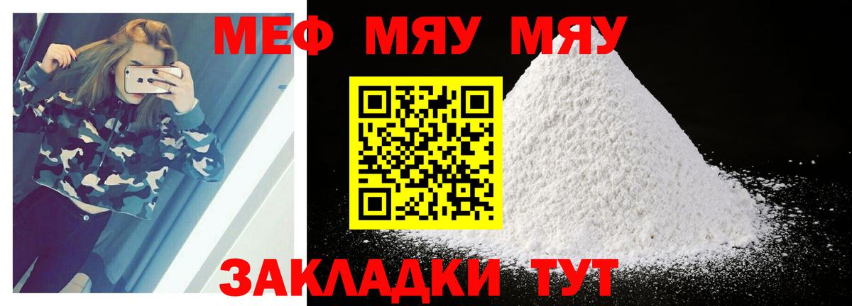 Мефедрон кристаллы Советская Гавань