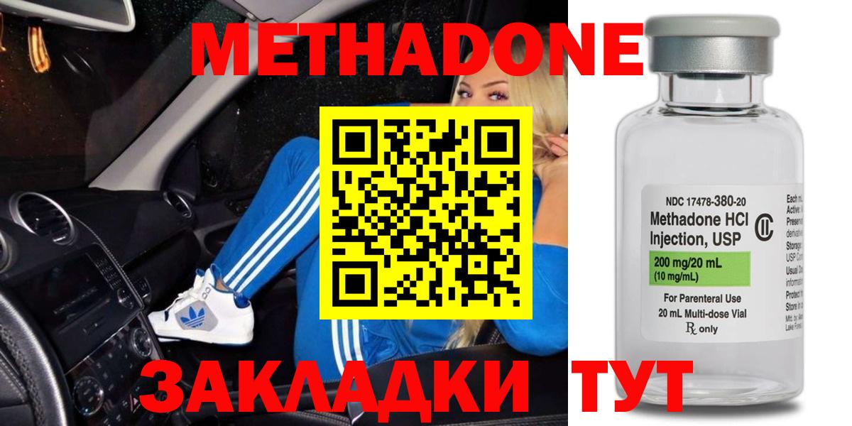 Советская Гавань  Метадон VHQ  Метадон VHQ  Вход с VPN 