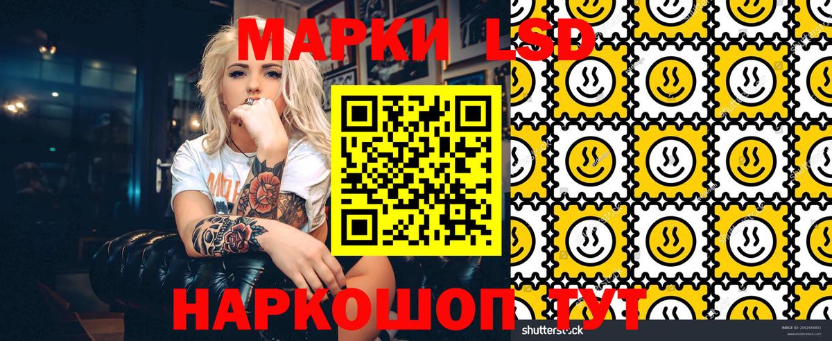 Наркотические марки 1,8мг Советская Гавань