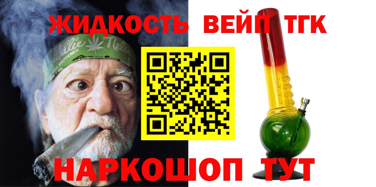 закладки  Вход с VPN  Советская Гавань  ТГК вейп с тгк 