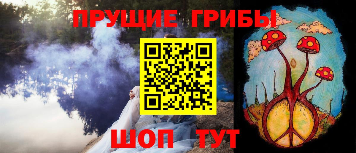 Советская Гавань  Псилоцибиновые грибы Psilocybine cubensis  Галлюциногенные грибы GOLDEN TEACHER  Вход с VPN 