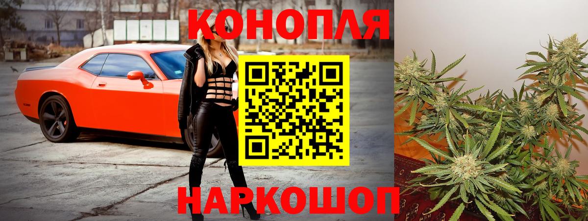 Бошки марихуана план  Вход с VPN  Советская Гавань  Канабис LSD WEED 